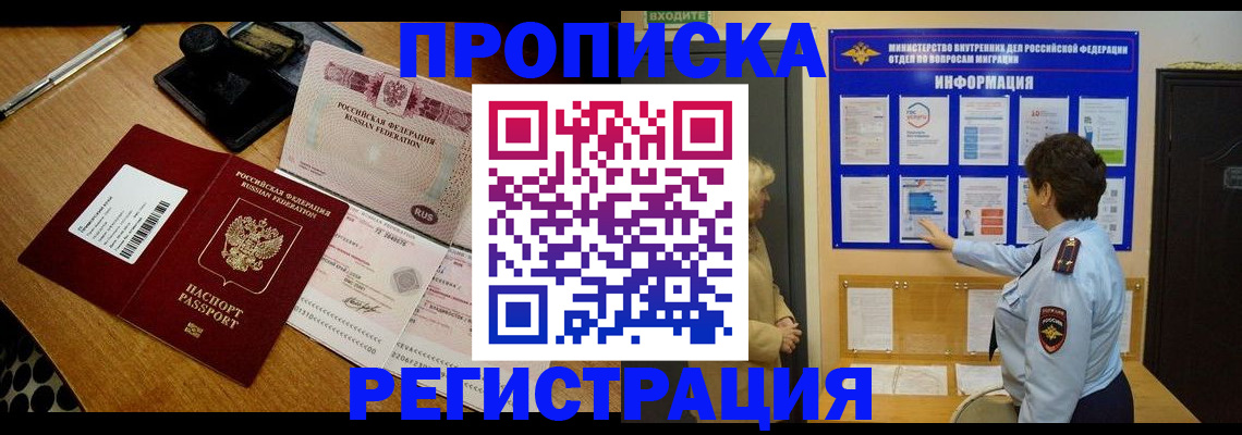 временная регистрация 2025 в Касимове
