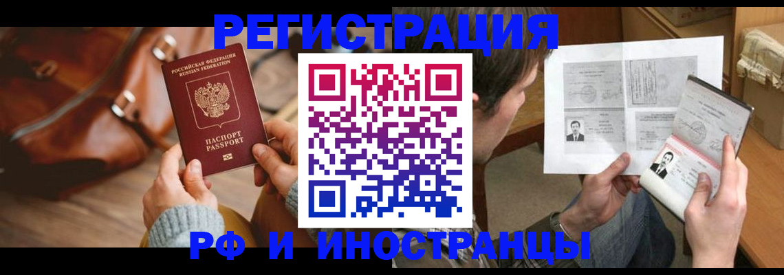 прописка законно в Касимове