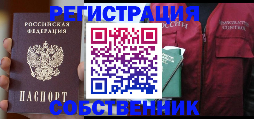 прописка поиск в Касимове