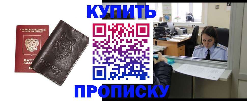 прописка штамп в Касимове